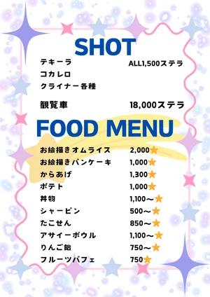 豊富なフードメニュー🌟のイメージ