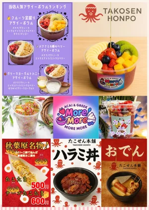 豊富なフードメニュー🌟のイメージ