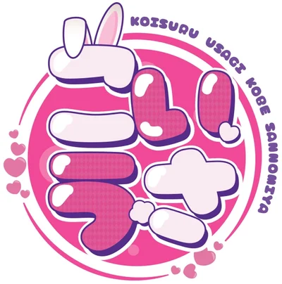 大人気グループで一緒に働きませんか？