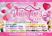 2/13(金),2/14(土) バレンタインイベント🍫💗