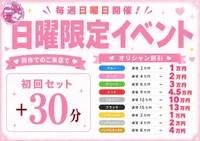 日曜日は恋うさへ❣