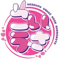恋するうさぎ神戸三宮店