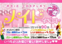 7/25~26(金)(土)・7/27(日) イベント開催🐰