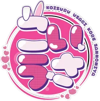 今週【金土日】出勤予定のうさぎさん🐰