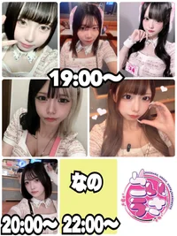 本日のシフト🐰