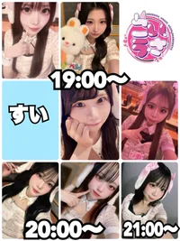 本日のシフト🐰💗