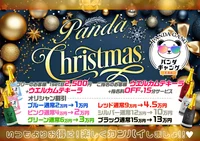 12/24(水),12/25(木) クリスマスイベント⛄