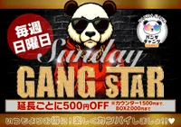 6/22(日)　Sunday GANG STAR🐼💛