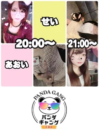 本日出勤の女の子🐼