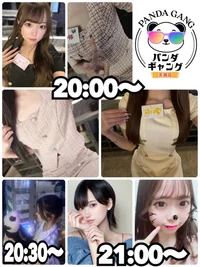 本日出勤の女の子🐼