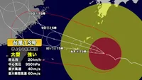 ⭐️8/7㈮⭐️店休のお知らせ