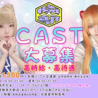 アニメ・コスプレ隣人部。