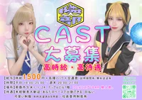 アニメ・コスプレ隣人部。