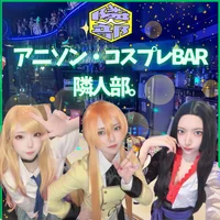 アニメ・コスプレ隣人部。