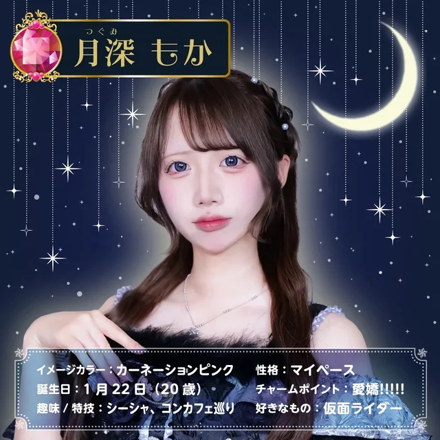 もかさんの画像1枚目