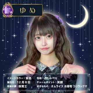 キャストイメージ