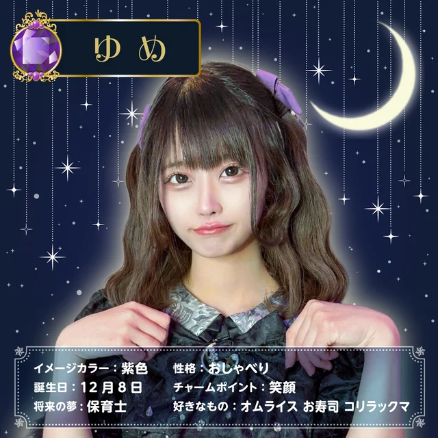 ゆめさんの画像1枚目