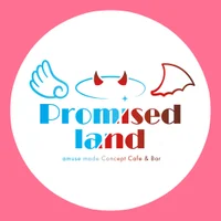 Promised land プロミスランド