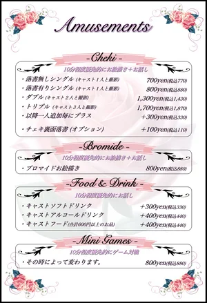 楽しいお仕事！