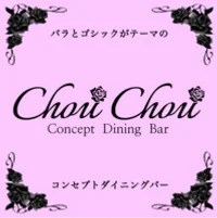 Chou Chou (しゅしゅ)