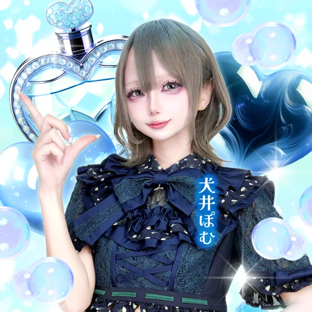 犬井 ぽむさんの画像1枚目