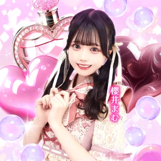櫻井 まむさんの写真