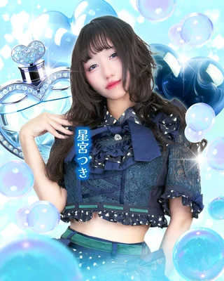 星宮 つきさんの写真