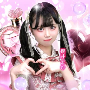 櫻井 まむ