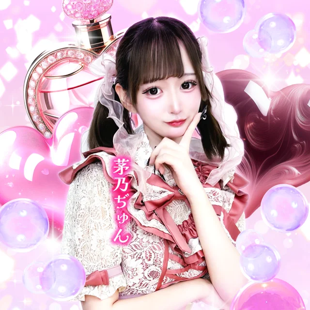 茅乃 ぢゅんさんの画像2枚目