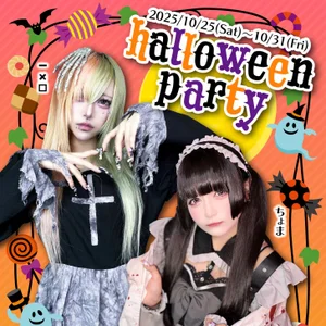 シーズンイベはもちろん個人イベも開催！