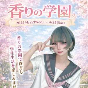 シーズンイベはもちろん個人イベも開催！