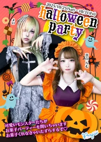 ～halloween party～