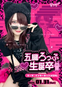 ろっぷちゃんの生誕卒👾