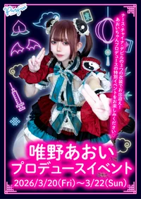 あおいの言うことは絶対❗️