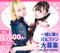 求人のお知らせです💐