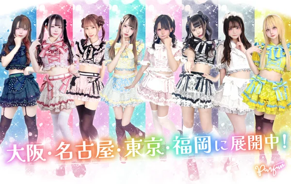 パルファン 大阪店のイメージ