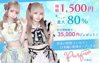 【8月グランドオープン】オープニングメンバー積極採用中✨