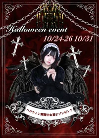 🎃ご来店特典🎃