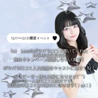 💗ポケパラ口コミイベント💗