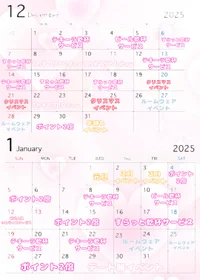 🎀12月1月イベント情報🎀