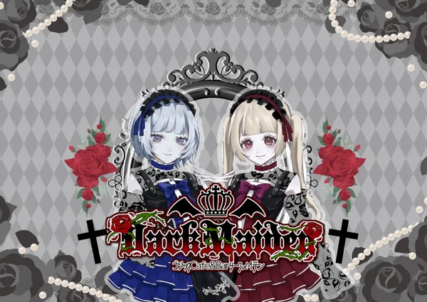 ダークメイデン