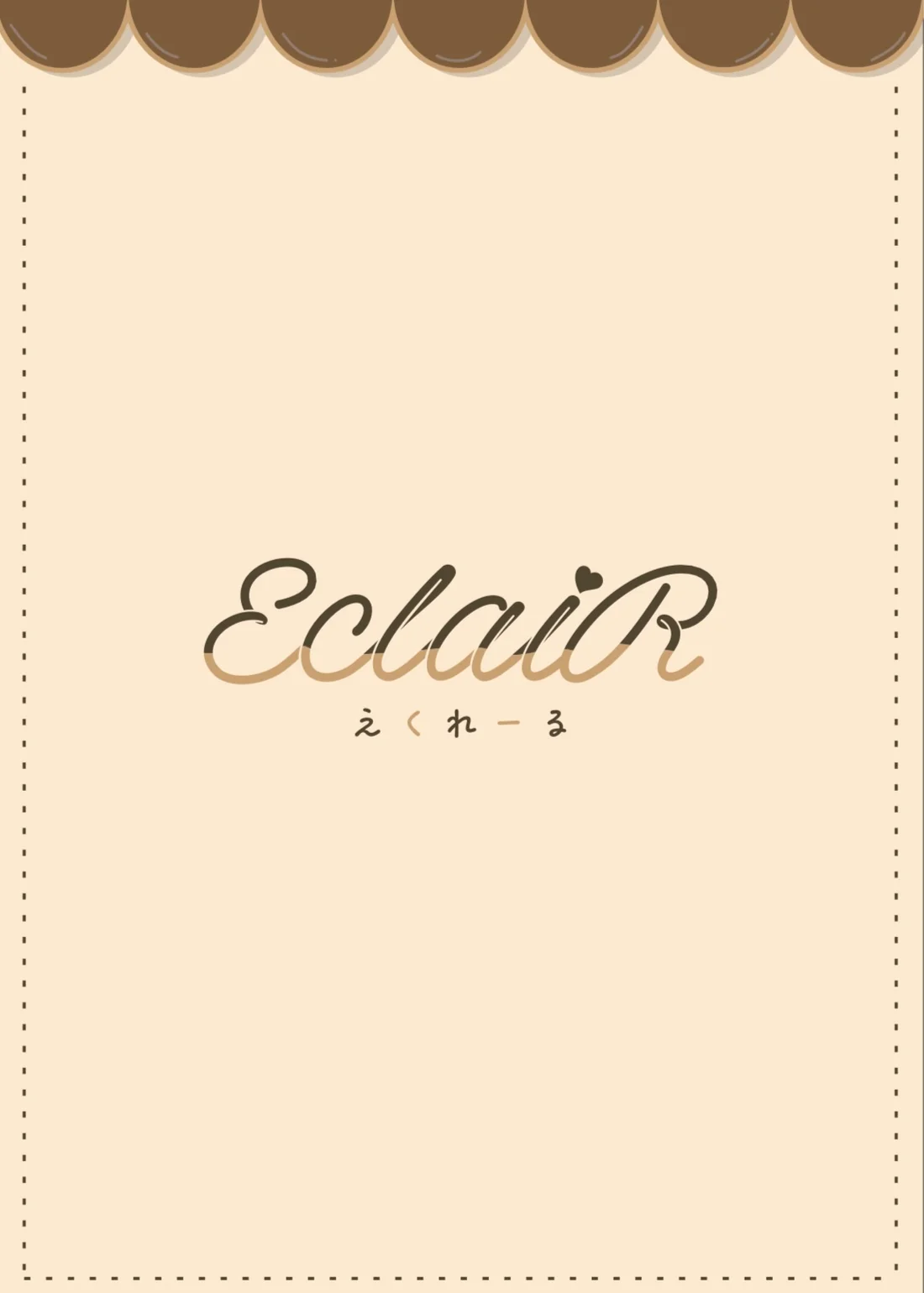 EclaiR(えくれーる)のイメージ