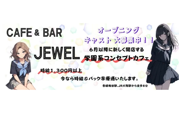 CAFE＆BAR　JEWELのイメージ