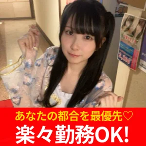 働き方はあなた次第★自由な働き方★