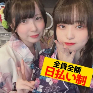 ★日払い制だから毎日がお給料日★