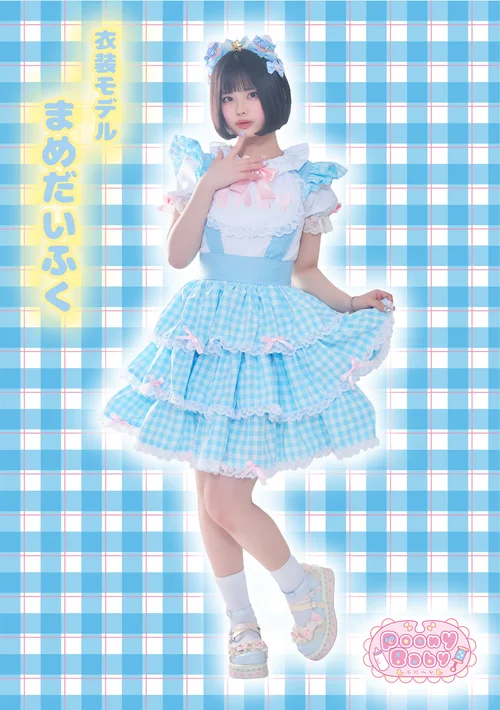 イチオシの衣装