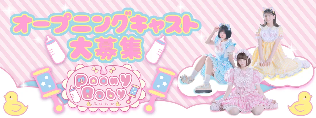 Poony Baby
