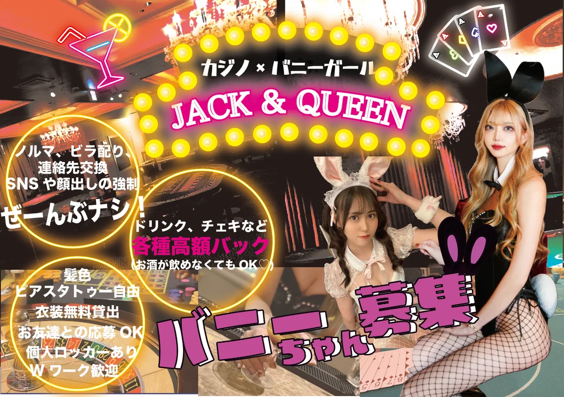 Jack＆Queen