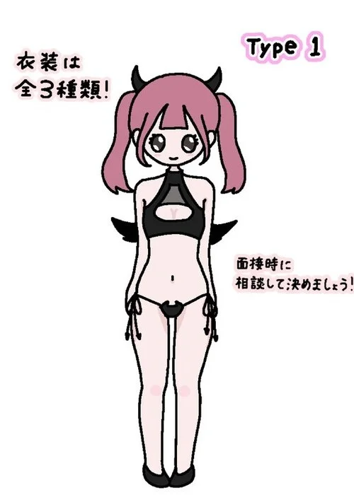 サキュバスのごはん屋さん 