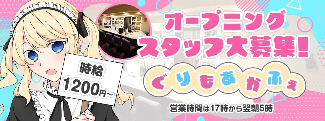 ぐりもあ〜glimore〜cafe